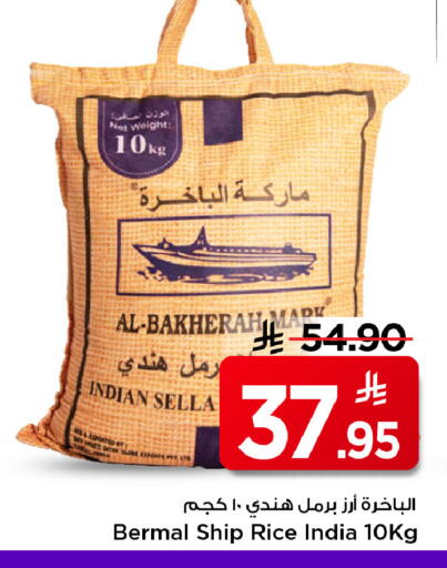 available at Mark & Save in KSA, Saudi Arabia, Saudi - Riyadh