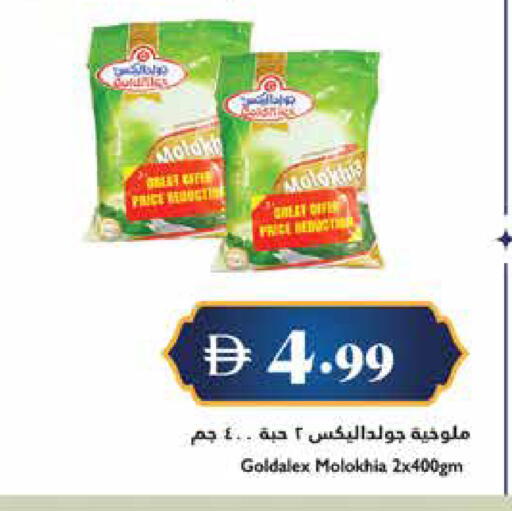available at Trolleys Supermarket in UAE - Sharjah / Ajman
