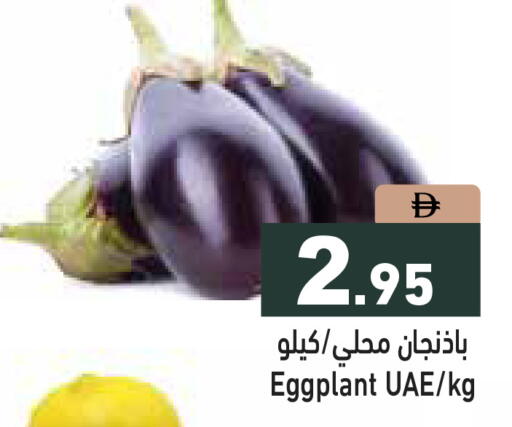 Eggplant available at أسواق رامز in الإمارات العربية المتحدة , الامارات - دبي