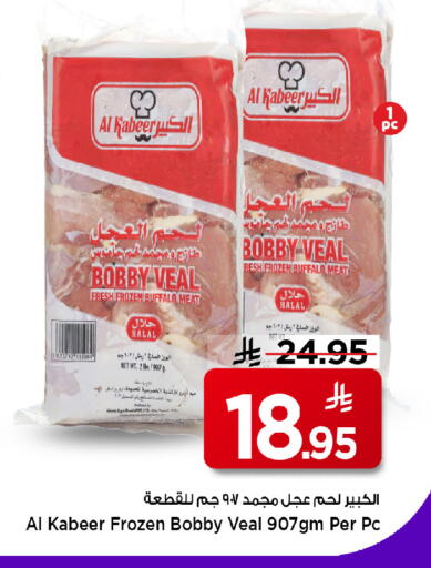 available at Mark & Save in KSA, Saudi Arabia, Saudi - Riyadh