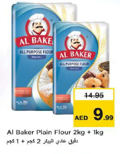 available at نستو هايبرماركت in الإمارات العربية المتحدة , الامارات - ٱلْفُجَيْرَة‎