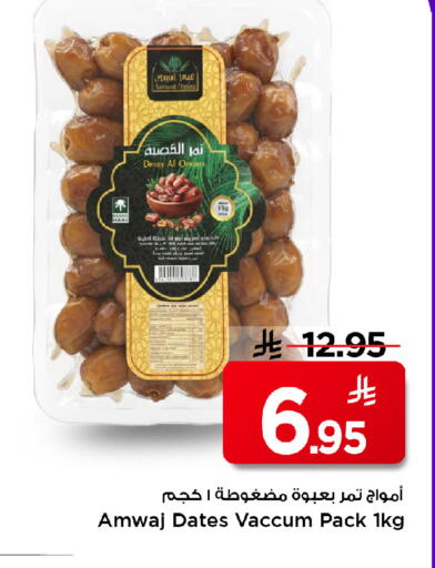 available at Mark & Save in KSA, Saudi Arabia, Saudi - Riyadh