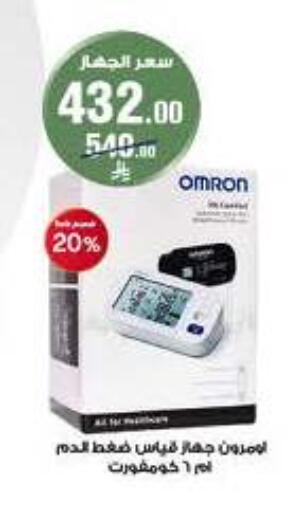 available at Al-Dawaa Pharmacy in KSA, Saudi Arabia, Saudi - Khamis Mushait