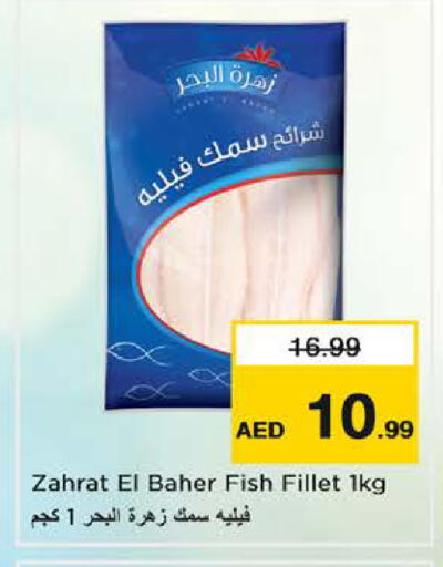 available at نستو هايبرماركت in الإمارات العربية المتحدة , الامارات - دبي