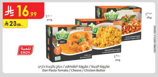 Tomato available at الدانوب in مملكة العربية السعودية, السعودية, سعودية - الرياض