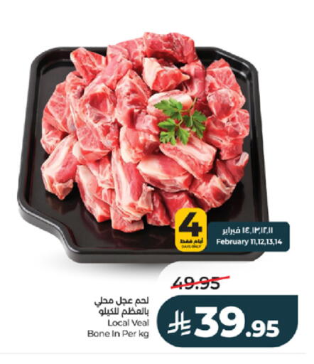 available at لولو هايبرماركت in مملكة العربية السعودية, السعودية, سعودية - جدة