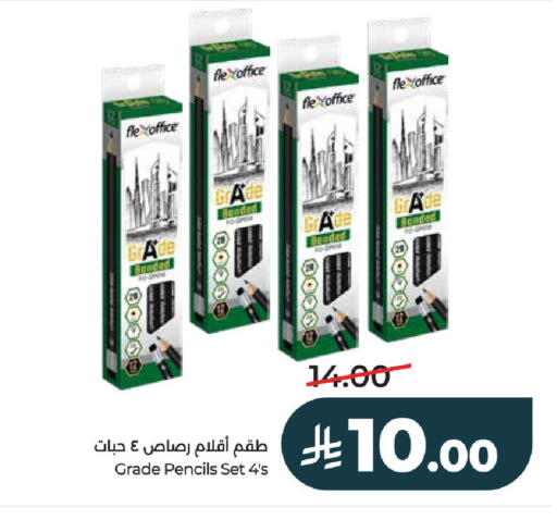 available at LULU Hypermarket in KSA, Saudi Arabia, Saudi - Riyadh