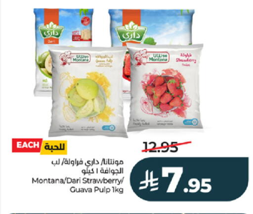 Strawberry Guava available at لولو هايبرماركت in مملكة العربية السعودية, السعودية, سعودية - خميس مشيط