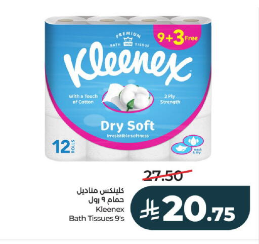 available at لولو هايبرماركت in مملكة العربية السعودية, السعودية, سعودية - الخرج