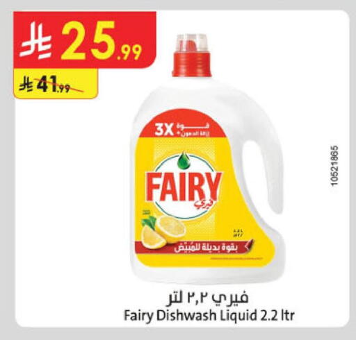 available at الدانوب in مملكة العربية السعودية, السعودية, سعودية - خميس مشيط