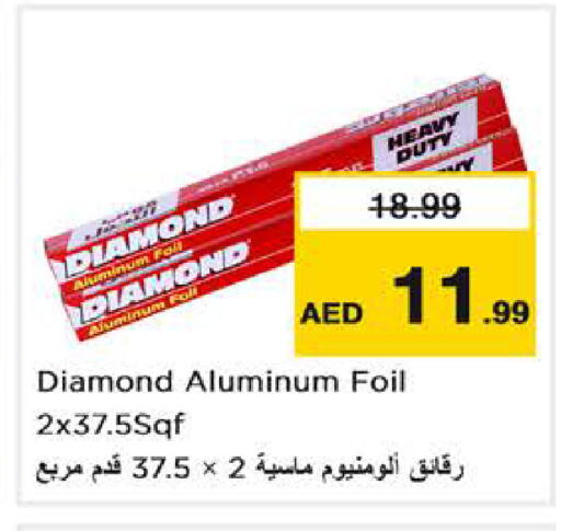 available at نستو هايبرماركت in الإمارات العربية المتحدة , الامارات - دبي