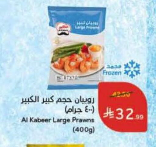 available at Hyper Panda in KSA, Saudi Arabia, Saudi - Tabuk