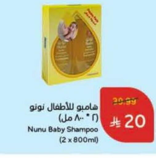 available at هايبر بنده in مملكة العربية السعودية, السعودية, سعودية - الخرج