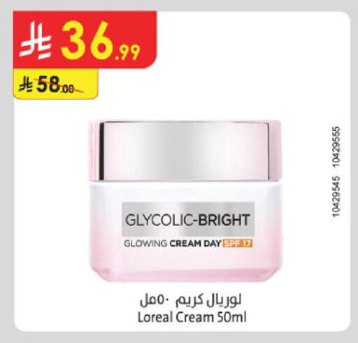 available at الدانوب in مملكة العربية السعودية, السعودية, سعودية - الرياض