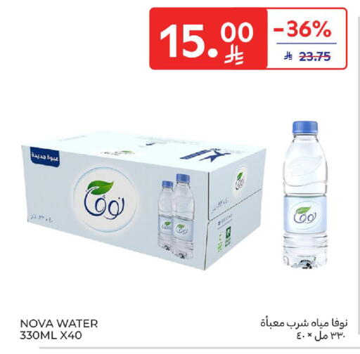 available at كارفور in مملكة العربية السعودية, السعودية, سعودية - الرياض