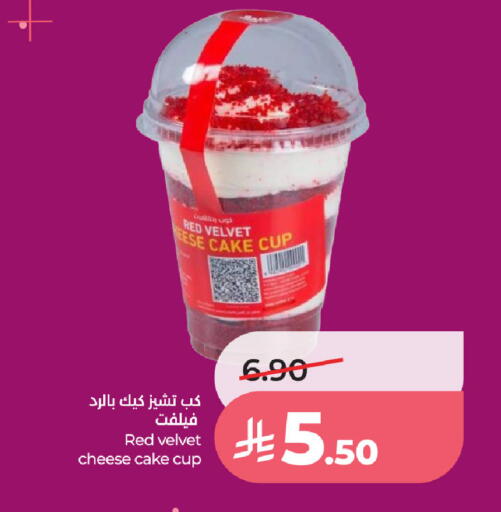 available at لولو هايبرماركت in مملكة العربية السعودية, السعودية, سعودية - تبوك