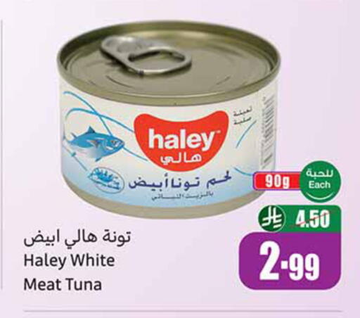 available at أسواق عبد الله العثيم in مملكة العربية السعودية, السعودية, سعودية - الخرج