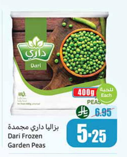 Peas available at أسواق عبد الله العثيم in مملكة العربية السعودية, السعودية, سعودية - خميس مشيط