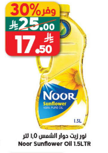 available at Dukan in KSA, Saudi Arabia, Saudi - Jeddah