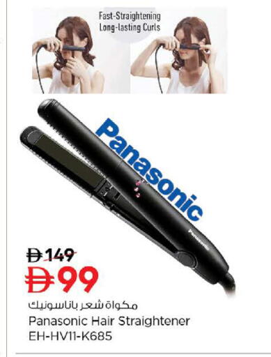 available at نستو هايبرماركت in الإمارات العربية المتحدة , الامارات - ٱلْعَيْن‎