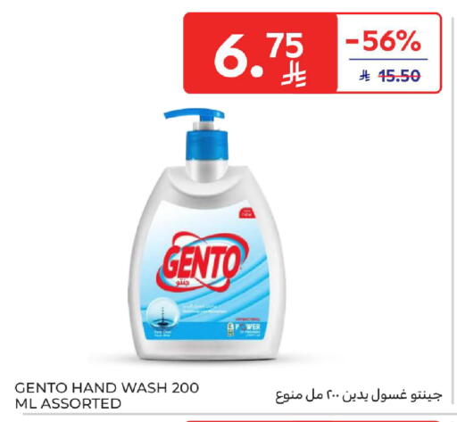 available at Carrefour in KSA, Saudi Arabia, Saudi - Sakaka