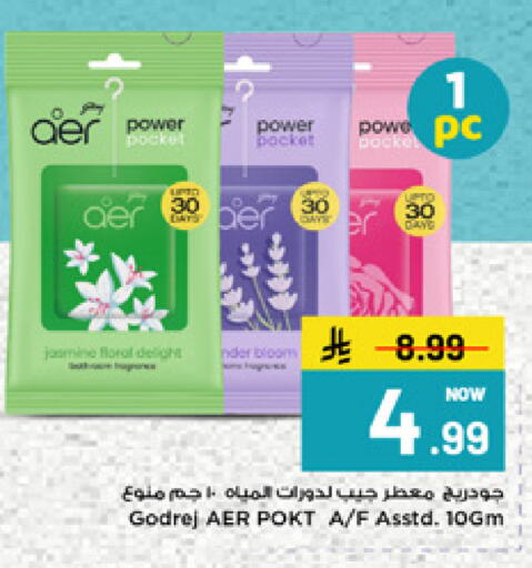 available at مارك & سيف in مملكة العربية السعودية, السعودية, سعودية - الأحساء‎