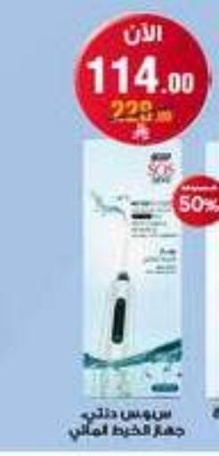 available at Al-Dawaa Pharmacy in KSA, Saudi Arabia, Saudi - Al Majmaah