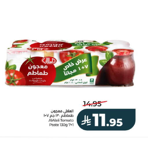Tomato available at LULU Hypermarket in KSA, Saudi Arabia, Saudi - Al-Kharj