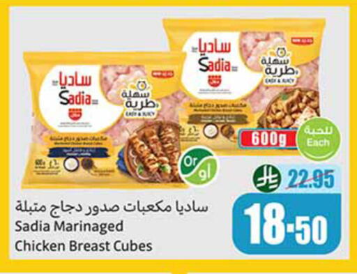 available at أسواق عبد الله العثيم in مملكة العربية السعودية, السعودية, سعودية - خميس مشيط