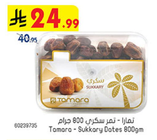 available at Bin Dawood in KSA, Saudi Arabia, Saudi - Khamis Mushait