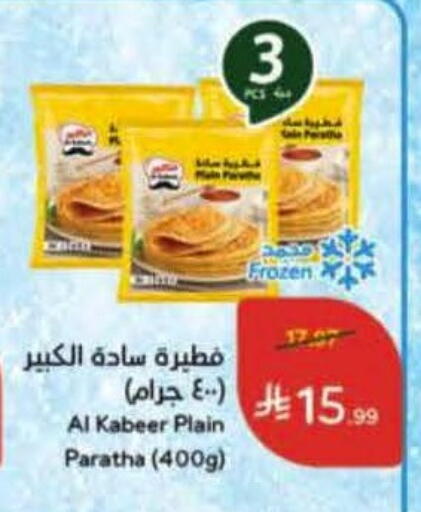 available at Hyper Panda in KSA, Saudi Arabia, Saudi - Tabuk