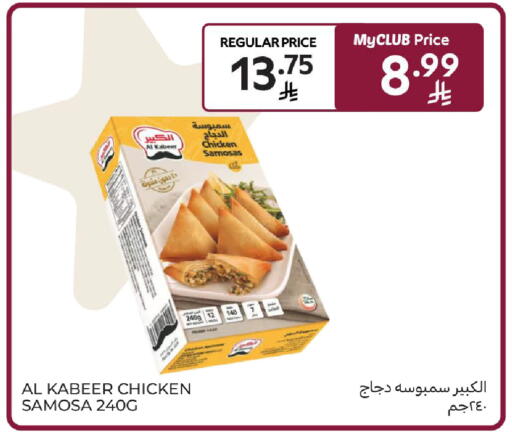 available at كارفور in مملكة العربية السعودية, السعودية, سعودية - الرياض