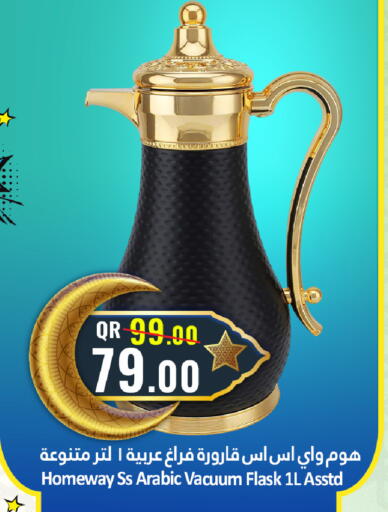 available at دانة هايبرماركت in قطر - الخور