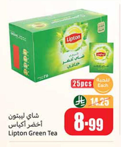 available at أسواق عبد الله العثيم in مملكة العربية السعودية, السعودية, سعودية - خميس مشيط