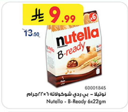 available at بن داود in مملكة العربية السعودية, السعودية, سعودية - خميس مشيط