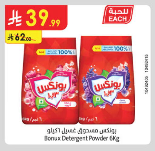 available at الدانوب in مملكة العربية السعودية, السعودية, سعودية - المدينة المنورة