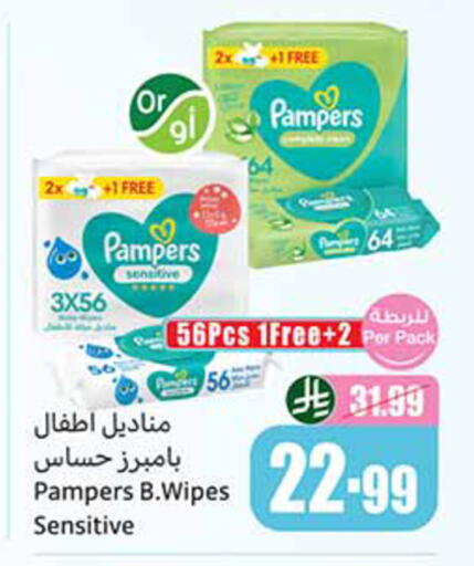 available at أسواق عبد الله العثيم in مملكة العربية السعودية, السعودية, سعودية - سكاكا