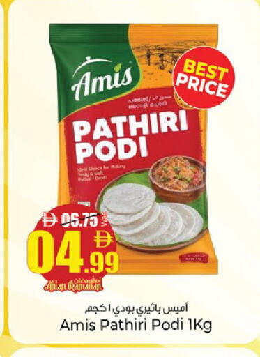 available at كنز هايبرماركت in الإمارات العربية المتحدة , الامارات - الشارقة / عجمان