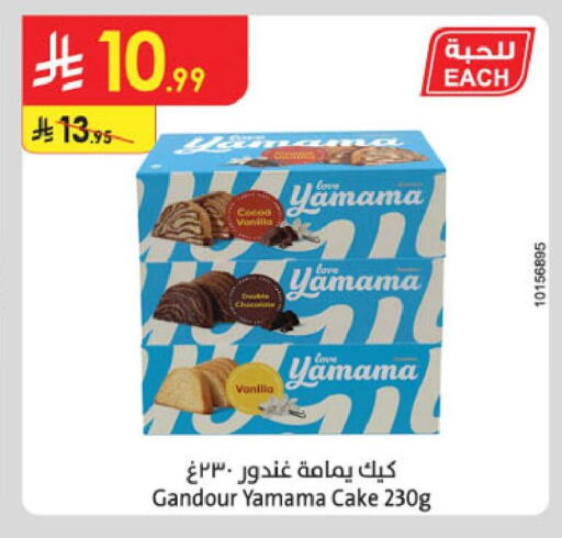 Vanilla available at الدانوب in مملكة العربية السعودية, السعودية, سعودية - خميس مشيط