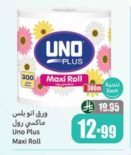 available at أسواق عبد الله العثيم in مملكة العربية السعودية, السعودية, سعودية - الخرج