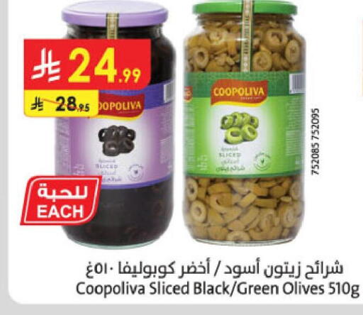 available at الدانوب in مملكة العربية السعودية, السعودية, سعودية - خميس مشيط