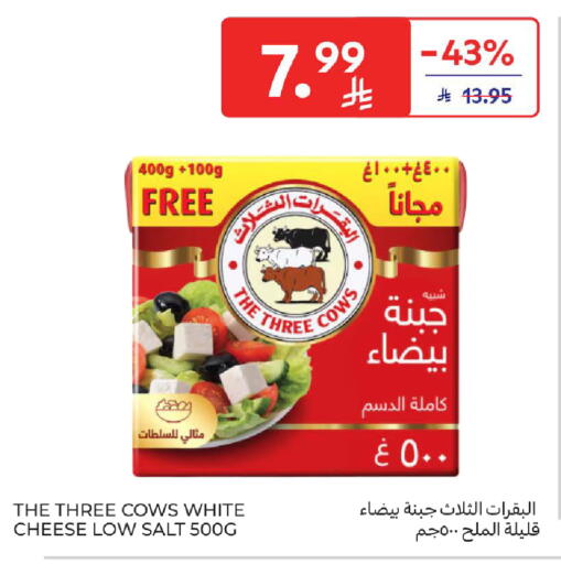 available at كارفور in مملكة العربية السعودية, السعودية, سعودية - الخبر‎