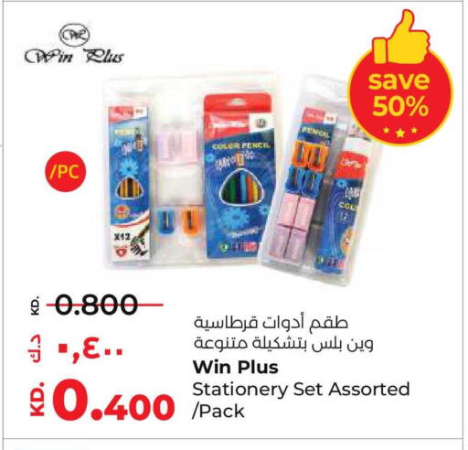 available at Lulu Hypermarket  in Kuwait - Kuwait City