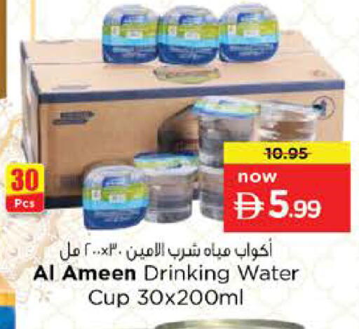 available at Nesto Hypermarket in UAE - Sharjah / Ajman