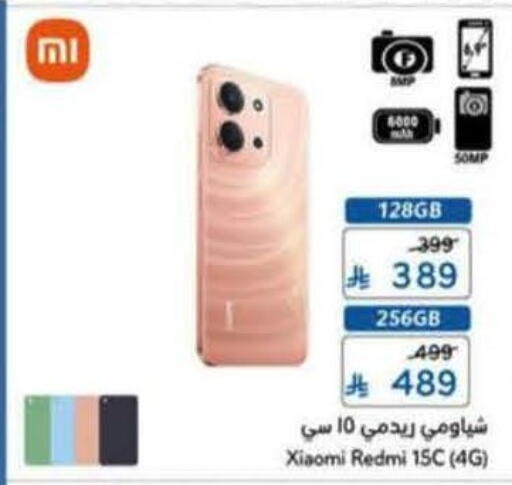 available at Hyper Panda in KSA, Saudi Arabia, Saudi - Medina