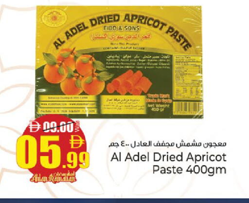 Apricot available at كنز هايبرماركت in الإمارات العربية المتحدة , الامارات - الشارقة / عجمان