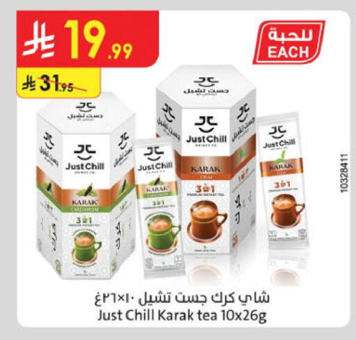 available at الدانوب in مملكة العربية السعودية, السعودية, سعودية - أبها