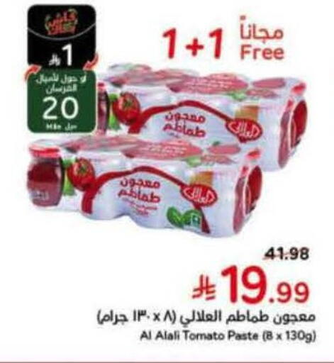 Tomato available at Hyper Panda in KSA, Saudi Arabia, Saudi - Al-Kharj