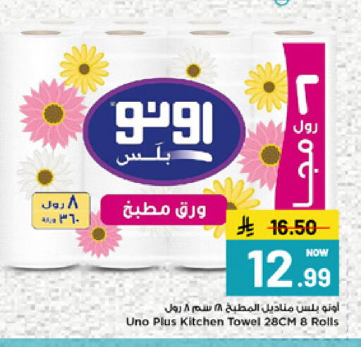 available at Mark & Save in KSA, Saudi Arabia, Saudi - Al Hasa