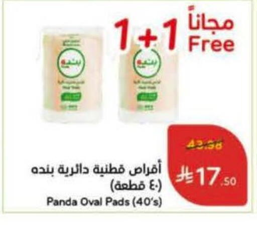 available at هايبر بنده in مملكة العربية السعودية, السعودية, سعودية - الخرج